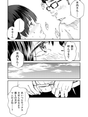 COMIC クリベロン DUMA 2024年12月号 Vol.67_056