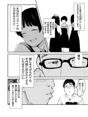 COMIC クリベロン DUMA 2024年12月号 Vol.67_038