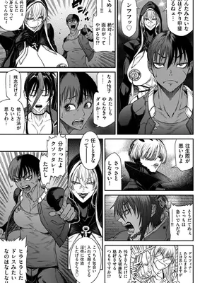 COMIC クリベロン DUMA 2024年12月号 Vol.67_013