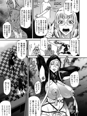 COMIC クリベロン DUMA 2024年12月号 Vol.67_015