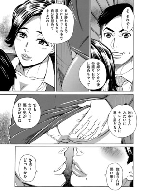 COMIC クリベロン DUMA 2024年12月号 Vol.67_253