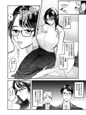 COMIC クリベロン DUMA 2024年12月号 Vol.67_208