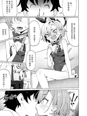 (C104) [クニの国 (クニくん)] 本当はネルちゃんも可愛いくなりたい! (ブルーアーカイブ)｜其实小尼禄部长也想要变得可爱! [欶澜汉化组] [DL版]_14