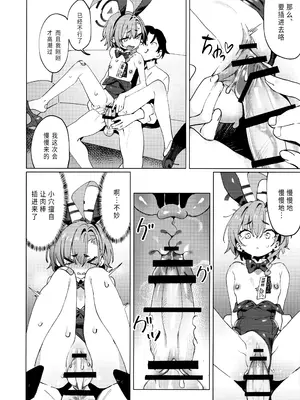 (C104) [クニの国 (クニくん)] 本当はネルちゃんも可愛いくなりたい! (ブルーアーカイブ)｜其实小尼禄部长也想要变得可爱! [欶澜汉化组] [DL版]_29