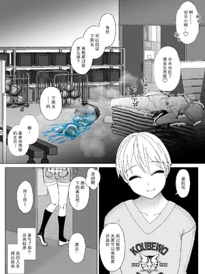 [ASK, (世羅吉。)] クズ教師を催眠アプリで奴隷化復讐調教2 [momo个人汉化]_33