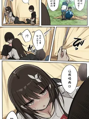 [とりもぐら] 性欲バグってる４人組でキャンプ行く話｜性欲崩坏4人组的露营之旅 [白杨汉化组]_020