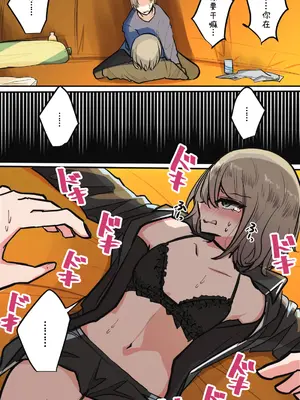 [とりもぐら] 性欲バグってる４人組でキャンプ行く話｜性欲崩坏4人组的露营之旅 [白杨汉化组]_074