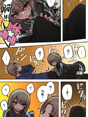 [とりもぐら] 性欲バグってる４人組でキャンプ行く話｜性欲崩坏4人组的露营之旅 [白杨汉化组]_085