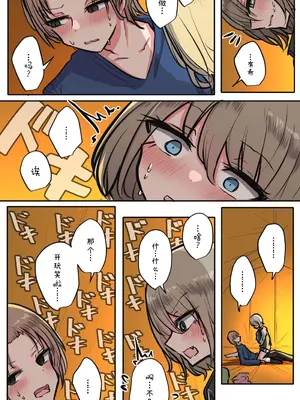 [とりもぐら] 性欲バグってる４人組でキャンプ行く話｜性欲崩坏4人组的露营之旅 [白杨汉化组]_083