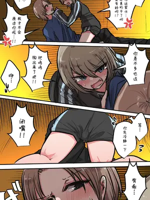 [とりもぐら] 性欲バグってる４人組でキャンプ行く話｜性欲崩坏4人组的露营之旅 [白杨汉化组]_080