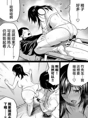 [カマキリファーム (カマキリ)] 地味な床屋にやってきた 巨乳若妻を娶ってみたら [XLM个人汉化]_26