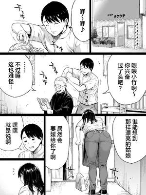 [カマキリファーム (カマキリ)] 地味な床屋にやってきた 巨乳若妻を娶ってみたら [XLM个人汉化]_03