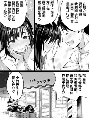 [カマキリファーム (カマキリ)] 地味な床屋にやってきた 巨乳若妻を娶ってみたら [XLM个人汉化]_40