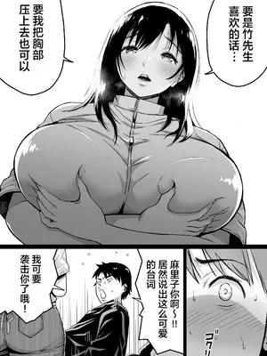 [カマキリファーム (カマキリ)] 地味な床屋にやってきた 巨乳若妻を娶ってみたら [XLM个人汉化]_09