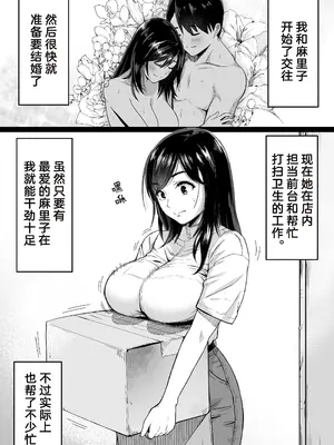 [カマキリファーム (カマキリ)] 地味な床屋にやってきた 巨乳若妻を娶ってみたら [XLM个人汉化]_05