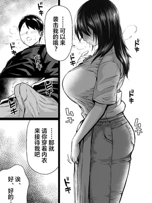 [カマキリファーム (カマキリ)] 地味な床屋にやってきた 巨乳若妻を娶ってみたら [XLM个人汉化]_10