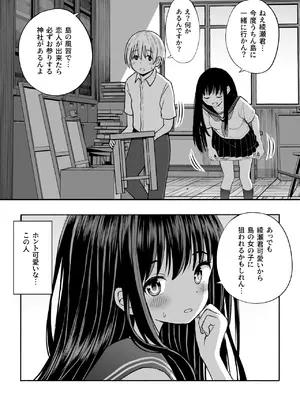 [ことらっく] 姫島先輩はエッチに興味津々_48