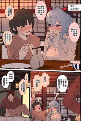 [毒猫ノイル] 泥酔した甘雨に悪いことをする話 (原神) [中国翻訳]_02