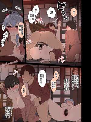 [毒猫ノイル] 泥酔した甘雨に悪いことをする話 (原神) [中国翻訳]_06
