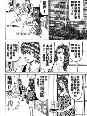 [エンジ] TV出演は危険がいっぱい！？_070_reiko_070