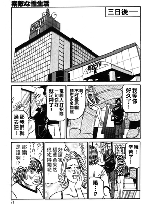 [エンジ] TV出演は危険がいっぱい！？_071_reiko_071