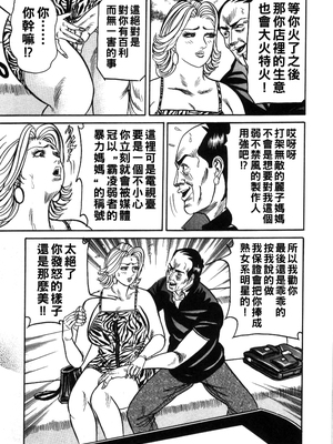 [エンジ] TV出演は危険がいっぱい！？_073_reiko_073