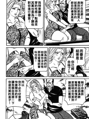 [エンジ] TV出演は危険がいっぱい！？_074_reiko_074