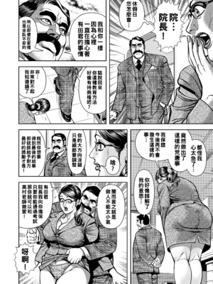 [セニョール大悦] 美熟講師の合格の秘穴_148