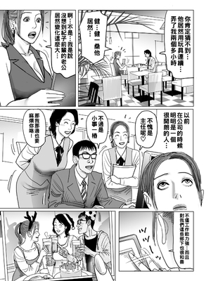 [下山ギルコ] 近親姦で生活費を得る歪んだ姉弟_043