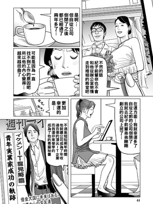 [下山ギルコ] 近親姦で生活費を得る歪んだ姉弟_044