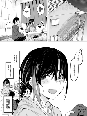 [かるわに (らま)] ボクの家がクラスの不良娘に入り浸られている件。1-2｜關於班上的不良少女賴在我家這檔事  [中文] [無修正]_1-03