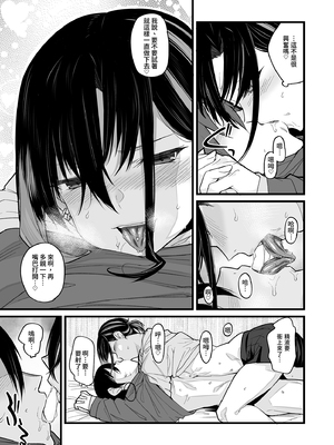 [かるわに (らま)] ボクの家がクラスの不良娘に入り浸られている件。1-2｜關於班上的不良少女賴在我家這檔事  [中文] [無修正]_1-17