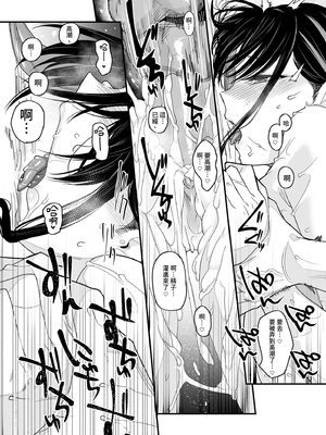 [かるわに (らま)] ボクの家がクラスの不良娘に入り浸られている件。1-2｜關於班上的不良少女賴在我家這檔事  [中文] [無修正]_1-35