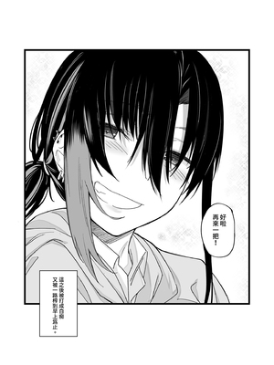 [かるわに (らま)] ボクの家がクラスの不良娘に入り浸られている件。1-2｜關於班上的不良少女賴在我家這檔事  [中文] [無修正]_1-39