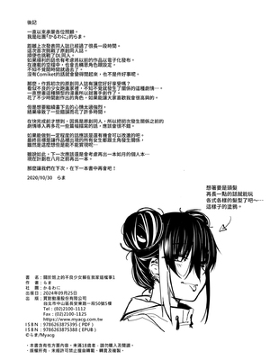 [かるわに (らま)] ボクの家がクラスの不良娘に入り浸られている件。1-2｜關於班上的不良少女賴在我家這檔事  [中文] [無修正]_1-40