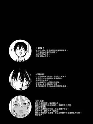 [かるわに (らま)] ボクの家がクラスの不良娘に入り浸られている件。1-2｜關於班上的不良少女賴在我家這檔事  [中文] [無修正]_2-05