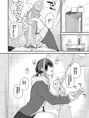 [かるわに (らま)] ボクの家がクラスの不良娘に入り浸られている件。1-2｜關於班上的不良少女賴在我家這檔事  [中文] [無修正]_2-06