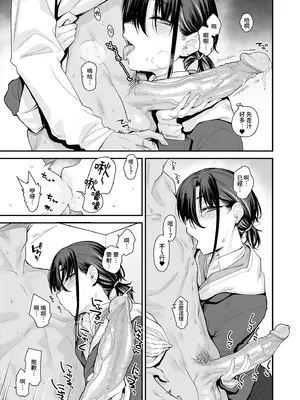 [かるわに (らま)] ボクの家がクラスの不良娘に入り浸られている件。1-2｜關於班上的不良少女賴在我家這檔事  [中文] [無修正]_2-09