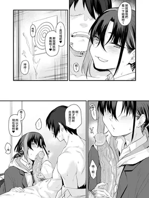 [かるわに (らま)] ボクの家がクラスの不良娘に入り浸られている件。1-2｜關於班上的不良少女賴在我家這檔事  [中文] [無修正]_2-11