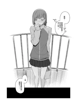 [かるわに (らま)] ボクの家がクラスの不良娘に入り浸られている件。1-2｜關於班上的不良少女賴在我家這檔事  [中文] [無修正]_2-46