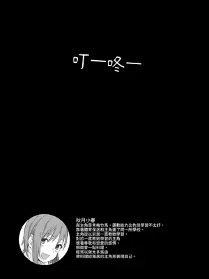 [かるわに (らま)] ボクの家がクラスの不良娘に入り浸られている件。1-2｜關於班上的不良少女賴在我家這檔事  [中文] [無修正]_2-47