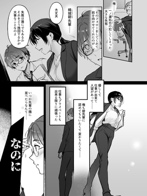 [すまいるふぉらんかんぱにぃ (むうつき、雪仁)] ワカラセ総集編〜終わらない悪夢と溺れるオンナたち〜[中文] [無修正](教育屈從 短篇日文有有修正)_110