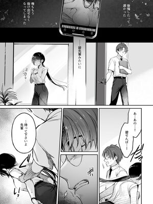 [すまいるふぉらんかんぱにぃ (むうつき、雪仁)] ワカラセ総集編〜終わらない悪夢と溺れるオンナたち〜[中文] [無修正](教育屈從 短篇日文有有修正)_124