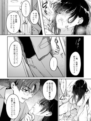 [すまいるふぉらんかんぱにぃ (むうつき、雪仁)] ワカラセ総集編〜終わらない悪夢と溺れるオンナたち〜[中文] [無修正](教育屈從 短篇日文有有修正)_129