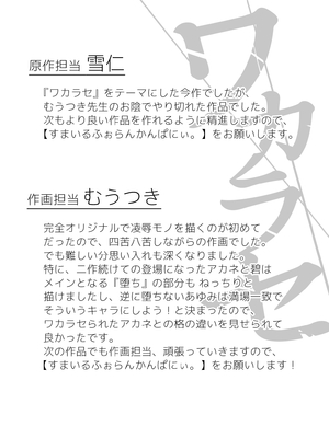 [すまいるふぉらんかんぱにぃ (むうつき、雪仁)] ワカラセ総集編〜終わらない悪夢と溺れるオンナたち〜[中文] [無修正](教育屈從 短篇日文有有修正)_133