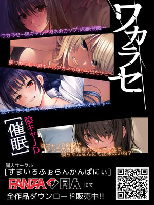 [すまいるふぉらんかんぱにぃ (むうつき、雪仁)] ワカラセ総集編〜終わらない悪夢と溺れるオンナたち〜[中文] [無修正](教育屈從 短篇日文有有修正)_135