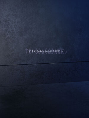 [すまいるふぉらんかんぱにぃ (むうつき、雪仁)] ワカラセ総集編〜終わらない悪夢と溺れるオンナたち〜[中文] [無修正](教育屈從 短篇日文有有修正)_136