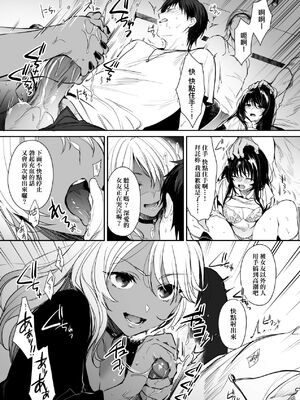 [すまいるふぉらんかんぱにぃ (むうつき、雪仁)] ワカラセ総集編〜終わらない悪夢と溺れるオンナたち〜[中文] [無修正](教育屈從 短篇日文有有修正)_006