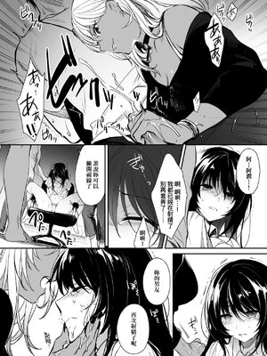 [すまいるふぉらんかんぱにぃ (むうつき、雪仁)] ワカラセ総集編〜終わらない悪夢と溺れるオンナたち〜[中文] [無修正](教育屈從 短篇日文有有修正)_007