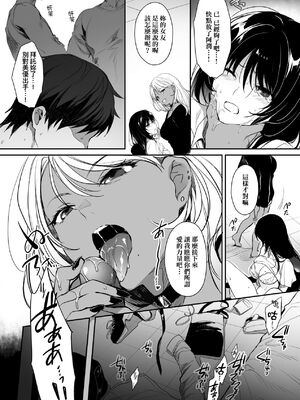 [すまいるふぉらんかんぱにぃ (むうつき、雪仁)] ワカラセ総集編〜終わらない悪夢と溺れるオンナたち〜[中文] [無修正](教育屈從 短篇日文有有修正)_008